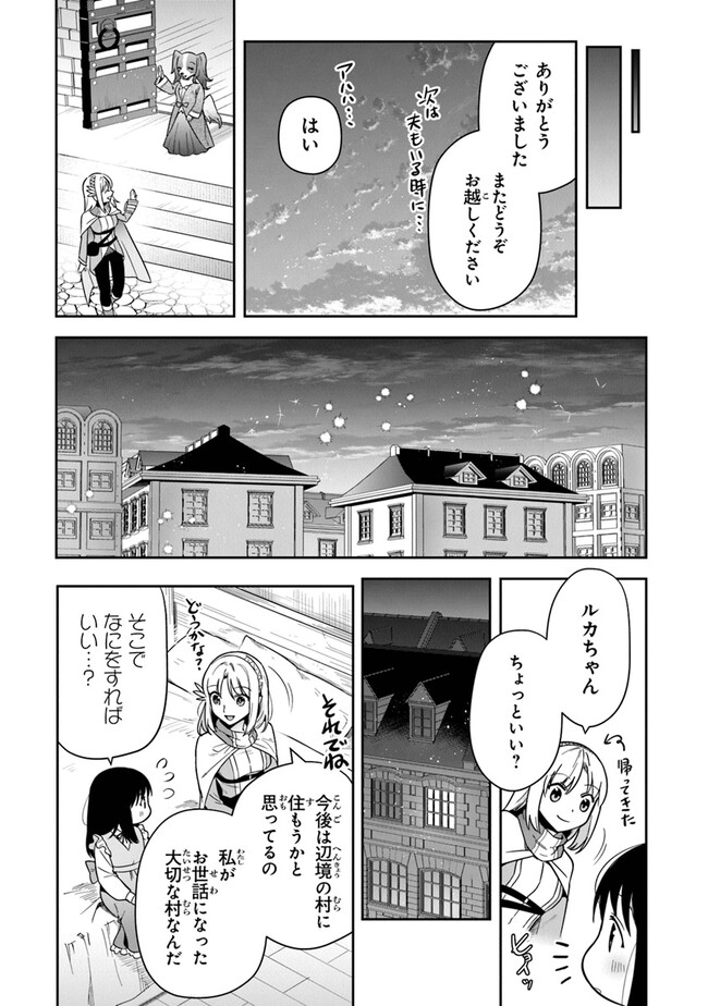 Leadale no Daichi nite - Chapter 31 - Page 17